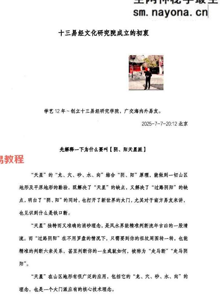 张旭-龙门飞甲《城市阳宅篇》.pdf 224页