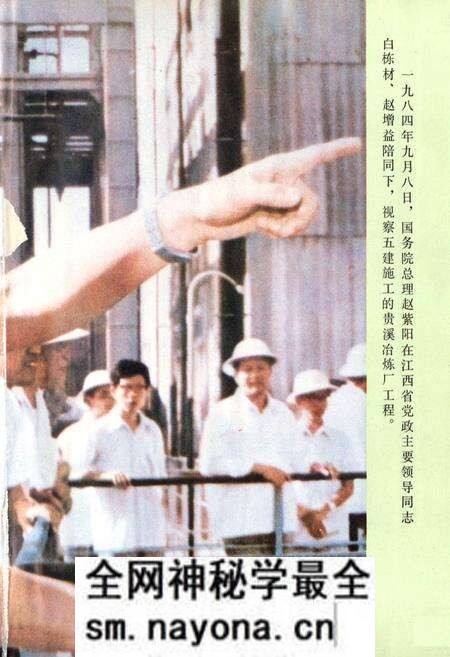 《中国有色五建志第二卷(1984-1985)》.pdf电子版_其他志预览图4 《中国有色五建志第二卷(1984-1985)》.pdf电子版_其他志预览图4
