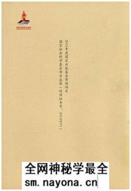《中国戏曲文物志一 戏台卷 上》.pdf电子版_其他志预览图1 《中国戏曲文物志一 戏台卷 上》.pdf电子版_其他志预览图1