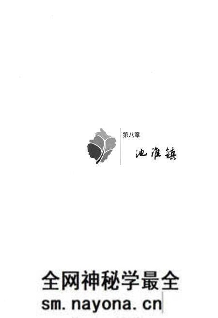 《2015开化乡村图志》.pdf电子版_其他志预览图3 《2015开化乡村图志》.pdf电子版_其他志预览图3