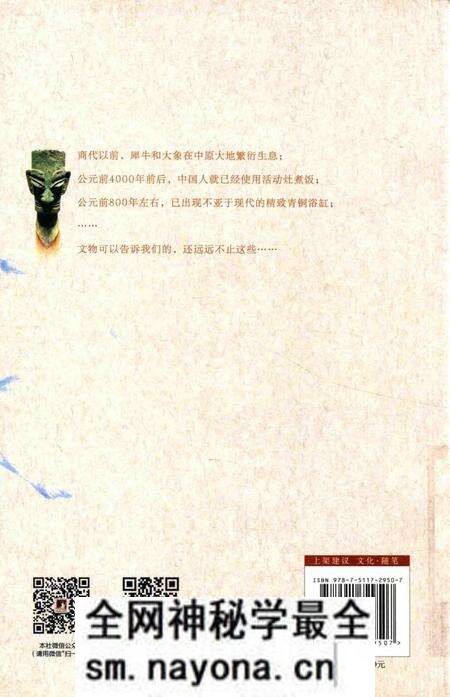 《文物小讲》.pdf电子版_其他志预览图1