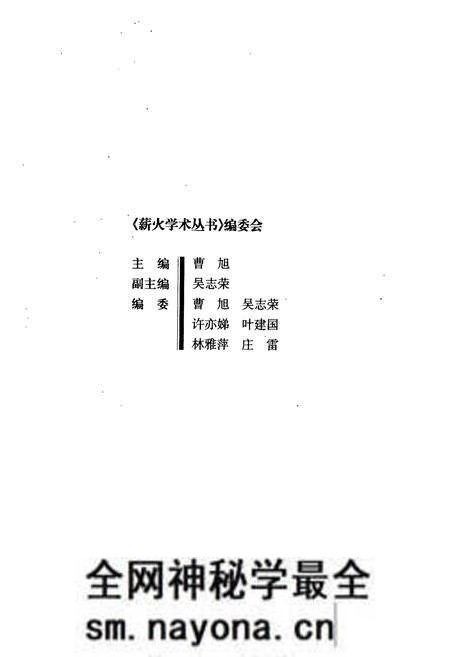 《中国百年师范教育图志》.pdf电子版_其他志预览图2 《中国百年师范教育图志》.pdf电子版_其他志预览图2