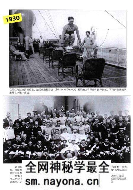 《世界杯冠军志之法国》.pdf电子版_其他志预览图4 《世界杯冠军志之法国》.pdf电子版_其他志预览图4