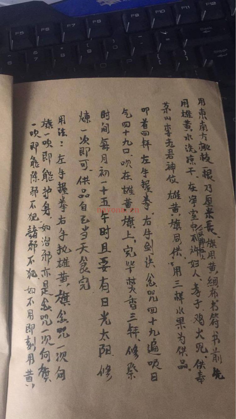 《茅山祭炼雄黄旗驱邪护身法郭法清 视频课件》（视频3集+文档）