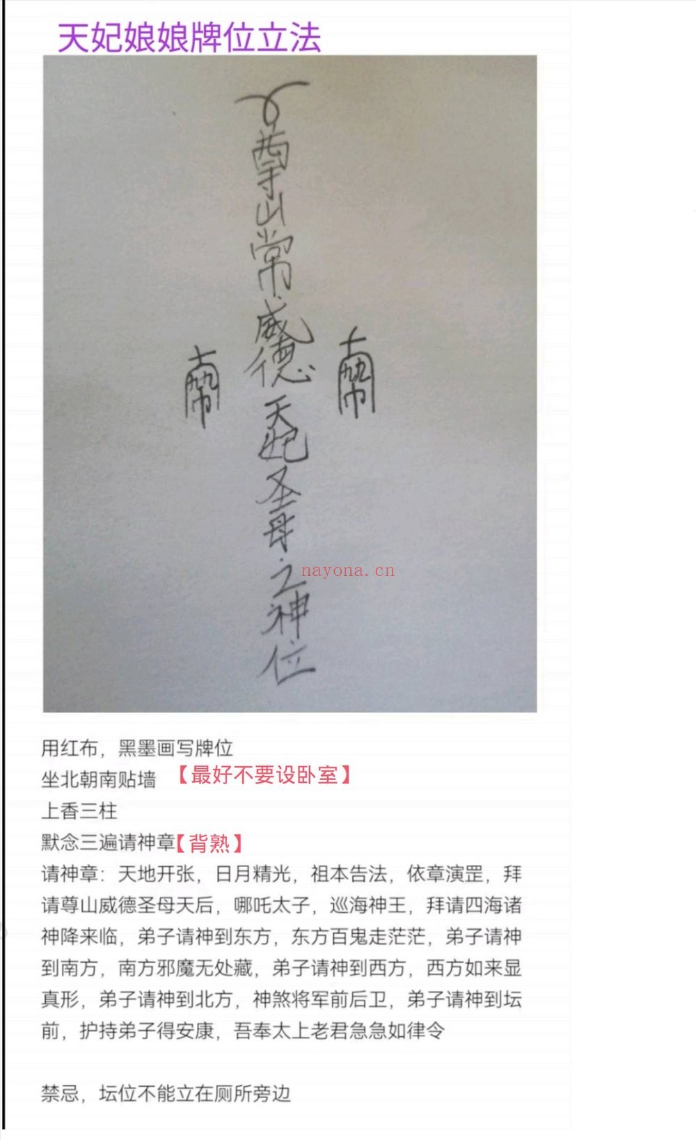 妈祖法《妈祖法 天妃娘娘法脉南笙一期二期合集》