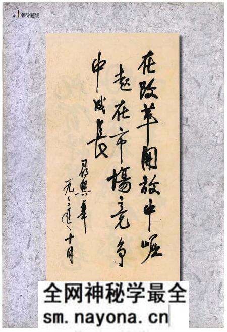 《将军集团志》.pdf电子版_其他志预览图5 《将军集团志》.pdf电子版_其他志预览图5