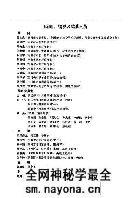 《伊洛河志》.pdf电子版_其他志预览图5 《伊洛河志》.pdf电子版_其他志预览图5