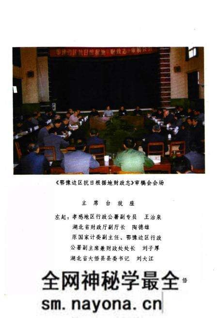 《抗日根据地财政志》.pdf电子版_其他志预览图2 《抗日根据地财政志》.pdf电子版_其他志预览图2