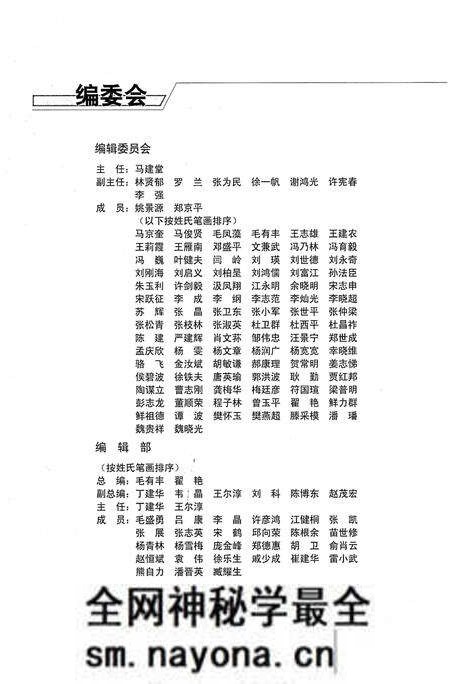 《中华人民共和国统计大事记1949-2009》.pdf电子版_其他志预览图3 《中华人民共和国统计大事记1949-2009》.pdf电子版_其他志预览图3