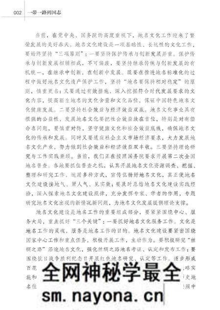 《一带一路列国志》.pdf电子版_其他志预览图5 《一带一路列国志》.pdf电子版_其他志预览图5