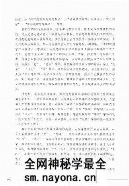 《图解物类相感志 不插电的生活》.pdf电子版_其他志预览图5 《图解物类相感志 不插电的生活》.pdf电子版_其他志预览图5