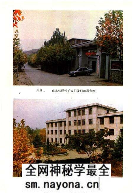 《韩旺铁矿志 全一卷》.pdf电子版_其他志预览图4 《韩旺铁矿志 全一卷》.pdf电子版_其他志预览图4