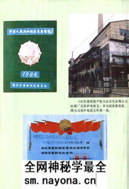 《中国有色五建志第二卷(1984-1985)》.pdf电子版_其他志预览图5 《中国有色五建志第二卷(1984-1985)》.pdf电子版_其他志预览图5