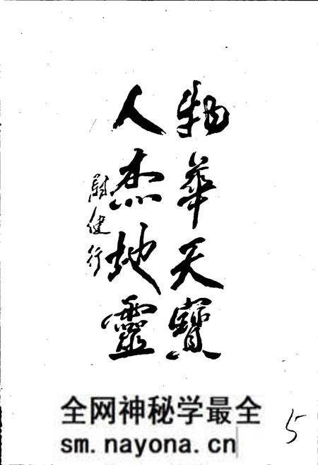 《中国名人志 第一卷》.pdf电子版_其他志预览图5 《中国名人志 第一卷》.pdf电子版_其他志预览图5