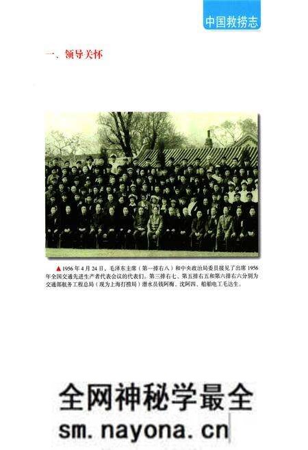 《中国救捞志》.pdf电子版_其他志预览图2 《中国救捞志》.pdf电子版_其他志预览图2
