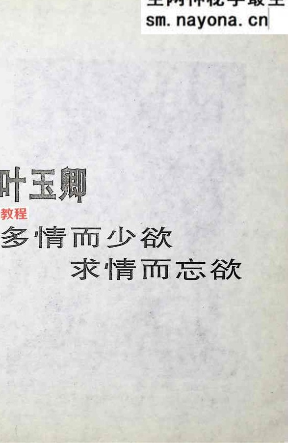 香港明星科学面相，女性篇.pdf 171页 百度云下载!