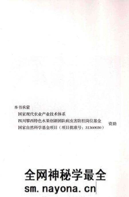 《石榴病虫害原色图志》.pdf电子版_其他志预览图5 《石榴病虫害原色图志》.pdf电子版_其他志预览图5