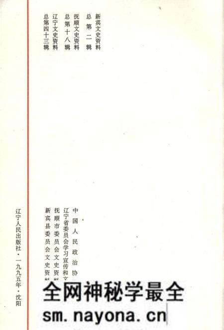 《罕王故里》.pdf电子版_其他志预览图4 《罕王故里》.pdf电子版_其他志预览图4