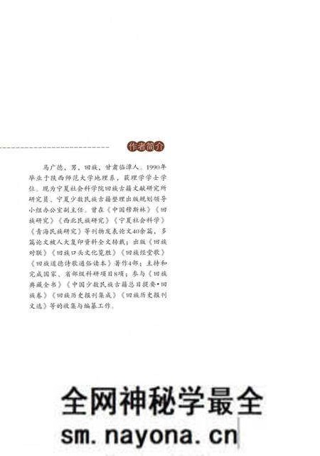 《中国清真寺匾额图志》.pdf电子版_其他志预览图2