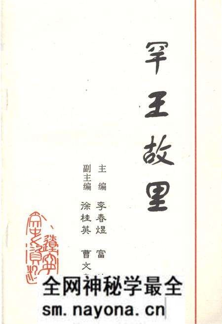 《罕王故里》.pdf电子版_其他志预览图1 《罕王故里》.pdf电子版_其他志预览图1