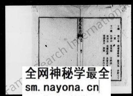 湖南范氏族谱-范氏族谱.pdf电子版预览图4 湖南范氏族谱-范氏族谱.pdf电子版预览图4