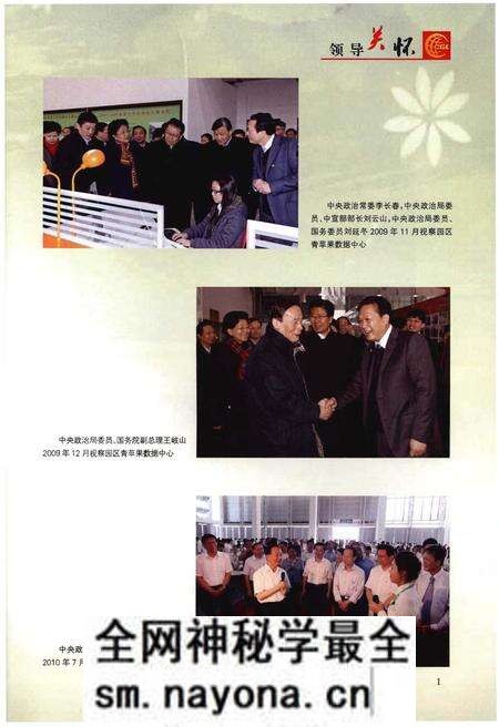 《长沙金霞经济开发区志1992.07-2012.12(上册)》.pdf电子版_其他志预览图4 《长沙金霞经济开发区志1992.07-2012.12(上册)》.pdf电子版_其他志预览图4