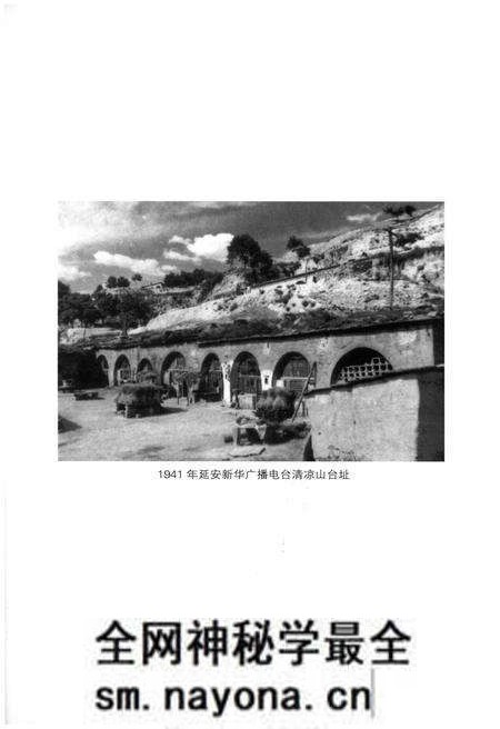 《中国国际广播电台大事记》.pdf电子版_其他志预览图5 《中国国际广播电台大事记》.pdf电子版_其他志预览图5