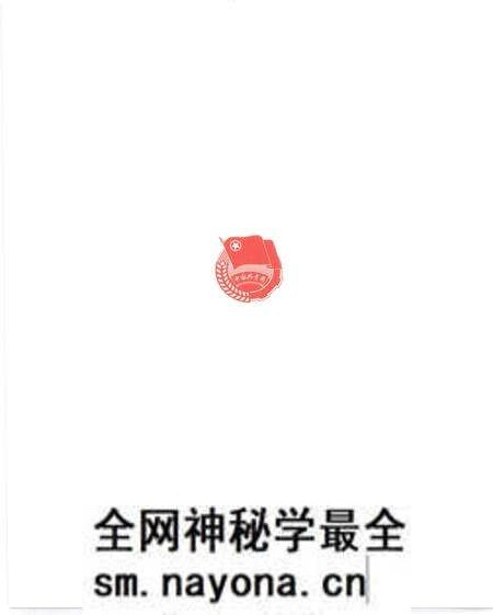 《旗展东园 中国社会ZY青年团第一次全国代表大会图志》.pdf电子版_其他志预览图5