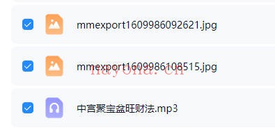 中宫聚宝盆旺财法音频+图片 风水招财