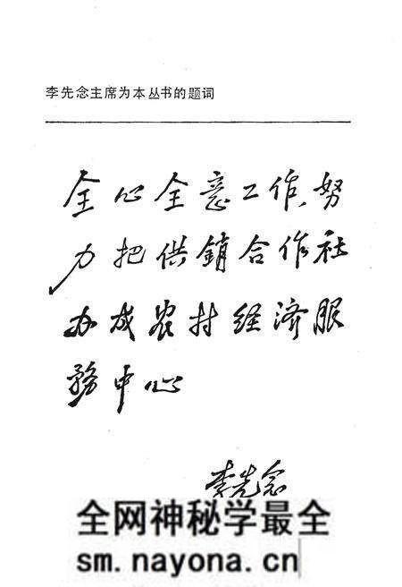 《中国供销合作社大事记与发展概况1949-1985》.pdf电子版_其他志预览图3 《中国供销合作社大事记与发展概况1949-1985》.pdf电子版_其他志预览图3