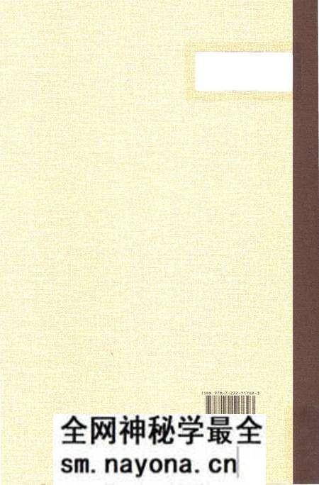 《中国西部民族文化通志 文学卷》.pdf电子版_其他志预览图2 《中国西部民族文化通志 文学卷》.pdf电子版_其他志预览图2