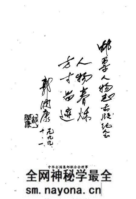 《邮票人物志》.pdf电子版_其他志预览图3 《邮票人物志》.pdf电子版_其他志预览图3