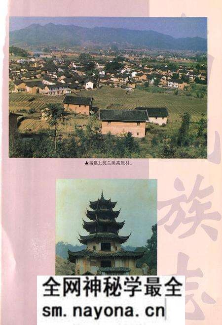《高氏族志》.pdf电子版_其他志预览图3