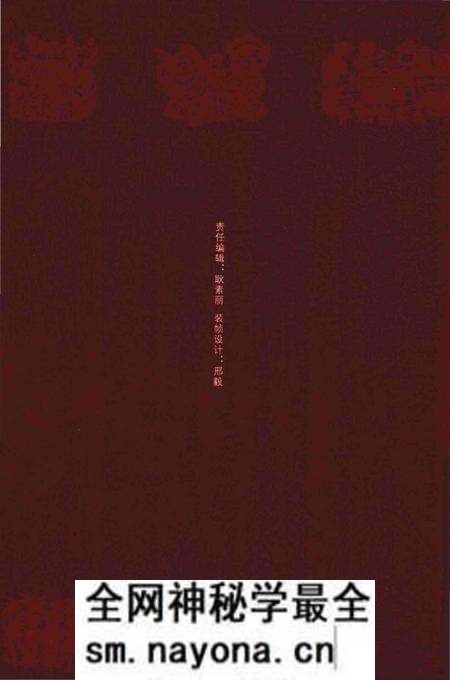 《中国地方志民俗资料汇编(第7册)》.pdf电子版_其他志预览图2 《中国地方志民俗资料汇编(第7册)》.pdf电子版_其他志预览图2