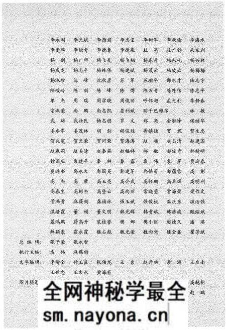 《神东志》.pdf电子版_其他志预览图3 《神东志》.pdf电子版_其他志预览图3