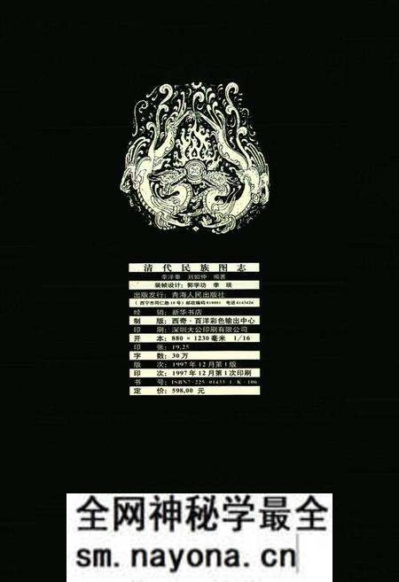 《清代民族图志》.pdf电子版_其他志预览图2