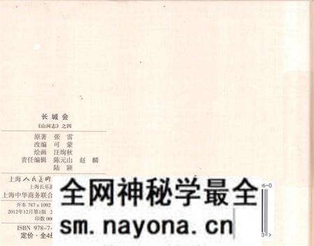 《长城会山河志之四》.pdf电子版_其他志预览图2 《长城会山河志之四》.pdf电子版_其他志预览图2