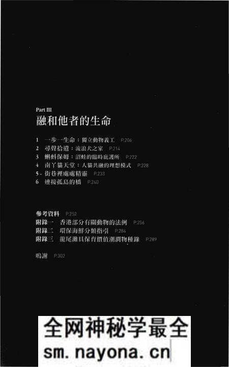 《動物權益志》.pdf电子版_其他志预览图5 《動物權益志》.pdf电子版_其他志预览图5
