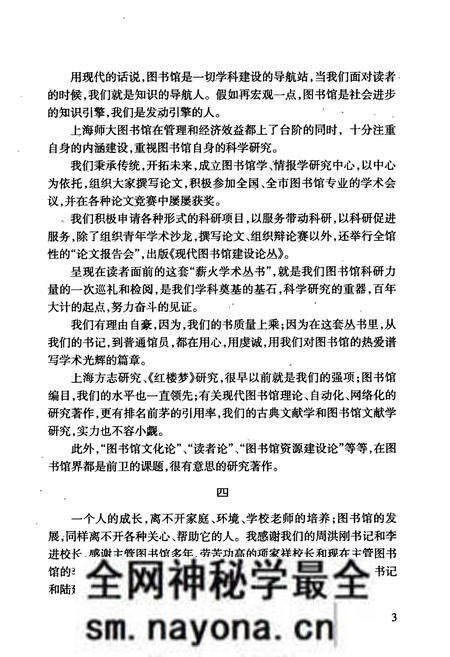 《中国百年师范教育图志》.pdf电子版_其他志预览图5 《中国百年师范教育图志》.pdf电子版_其他志预览图5