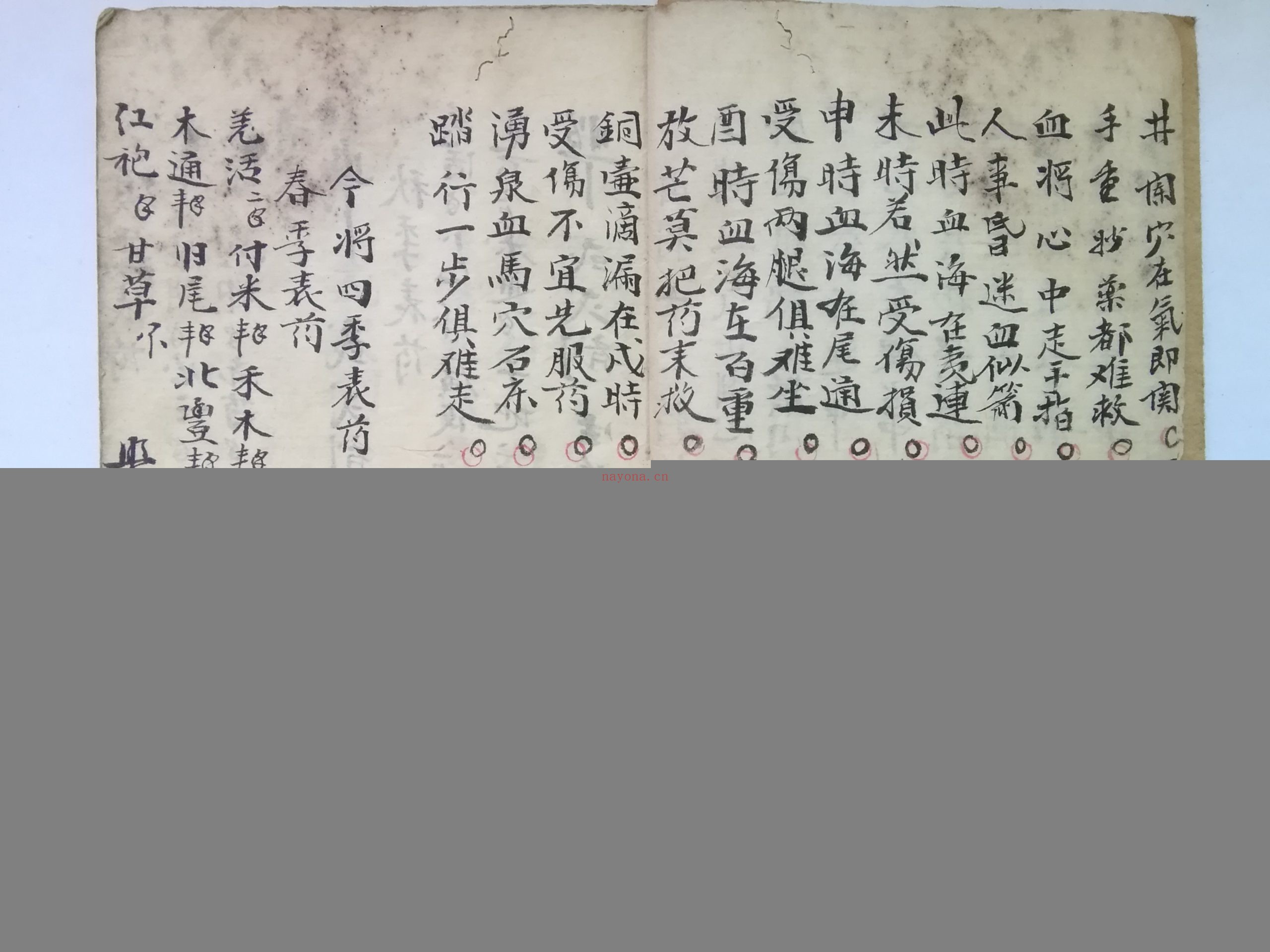 秘传看伤治而不治之症