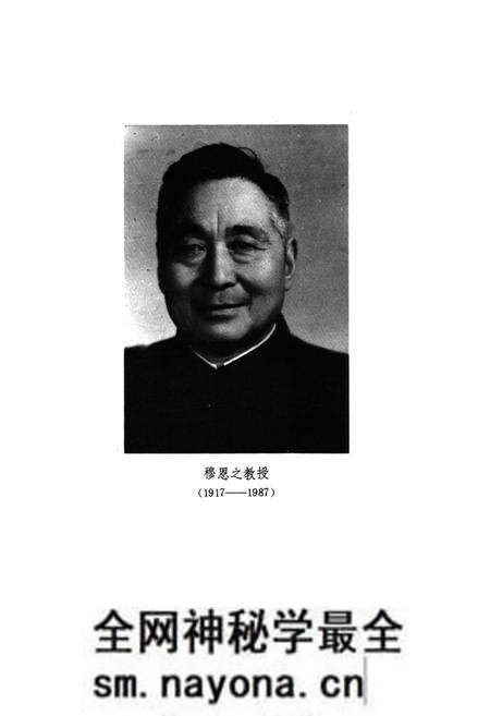 《中国生物志·华中区上奥陶统笔石》.pdf电子版_其他志预览图3 《中国生物志·华中区上奥陶统笔石》.pdf电子版_其他志预览图3