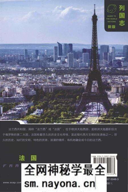 《列国志.新版》.pdf电子版_其他志预览图2 《列国志.新版》.pdf电子版_其他志预览图2