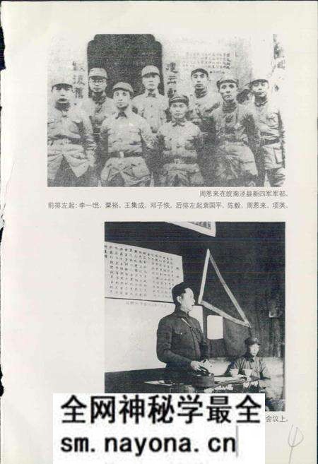 《新四军人物志》.pdf电子版_其他志预览图5 《新四军人物志》.pdf电子版_其他志预览图5