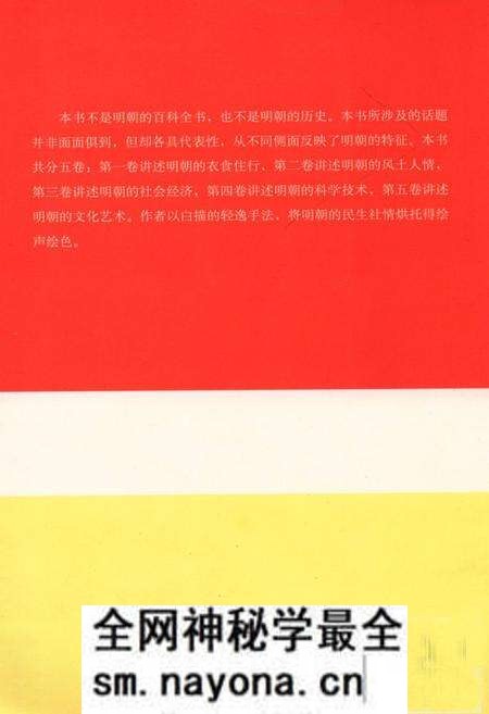 《大明风物志》.pdf电子版_其他志预览图3 《大明风物志》.pdf电子版_其他志预览图3