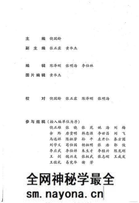 《兴义学校概览》.pdf电子版_其他志预览图4 《兴义学校概览》.pdf电子版_其他志预览图4