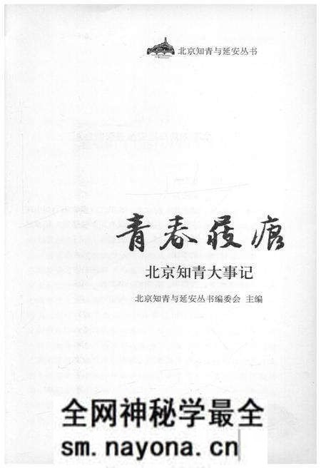 《青春屐痕》.pdf电子版_其他志预览图1 《青春屐痕》.pdf电子版_其他志预览图1