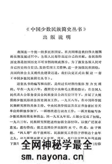 《壮族简史》.pdf电子版_其他志预览图3 《壮族简史》.pdf电子版_其他志预览图3