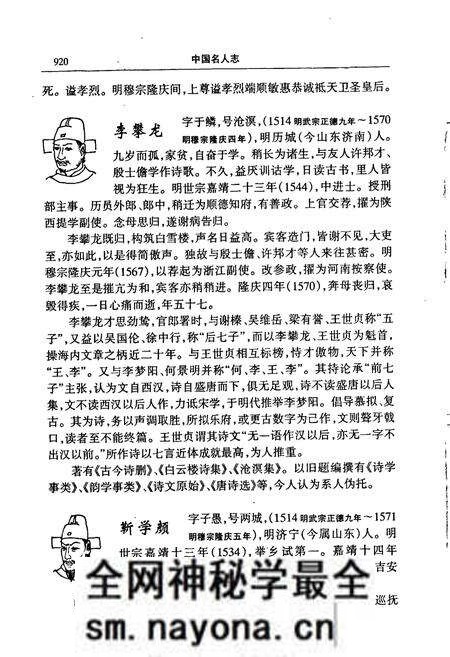 《中国名人志 第十卷》.pdf电子版_其他志预览图3