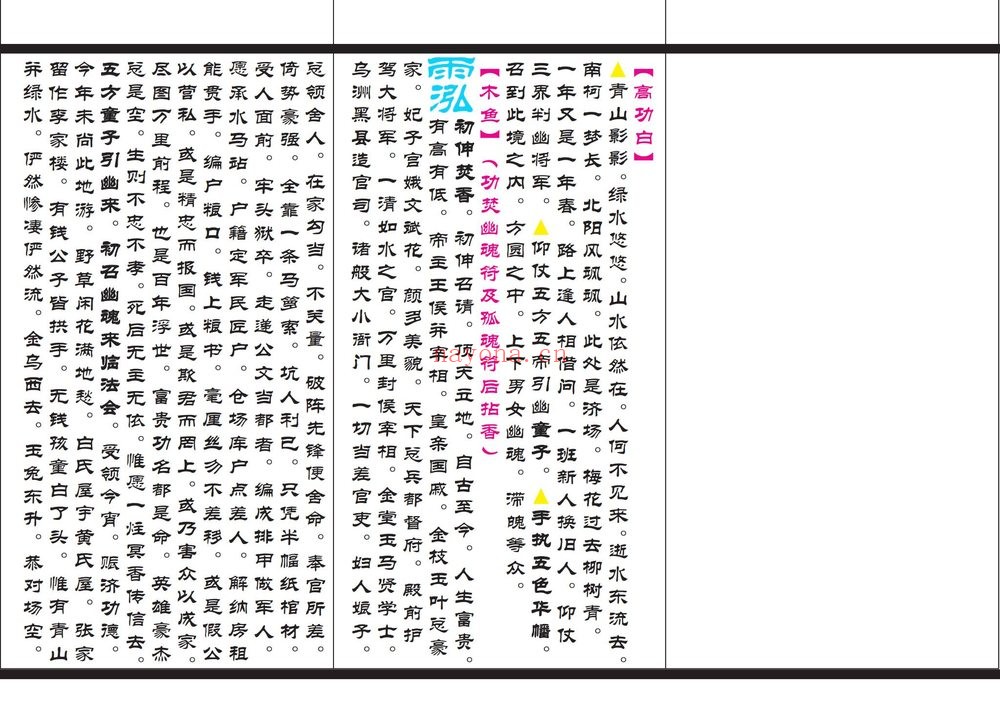 《折子页打印版-51折子页-20》PDF电子书（17页）
