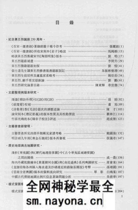 《文津学志》.pdf电子版_其他志预览图5 《文津学志》.pdf电子版_其他志预览图5